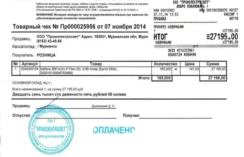 Чек на материалы